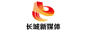 长城新媒体